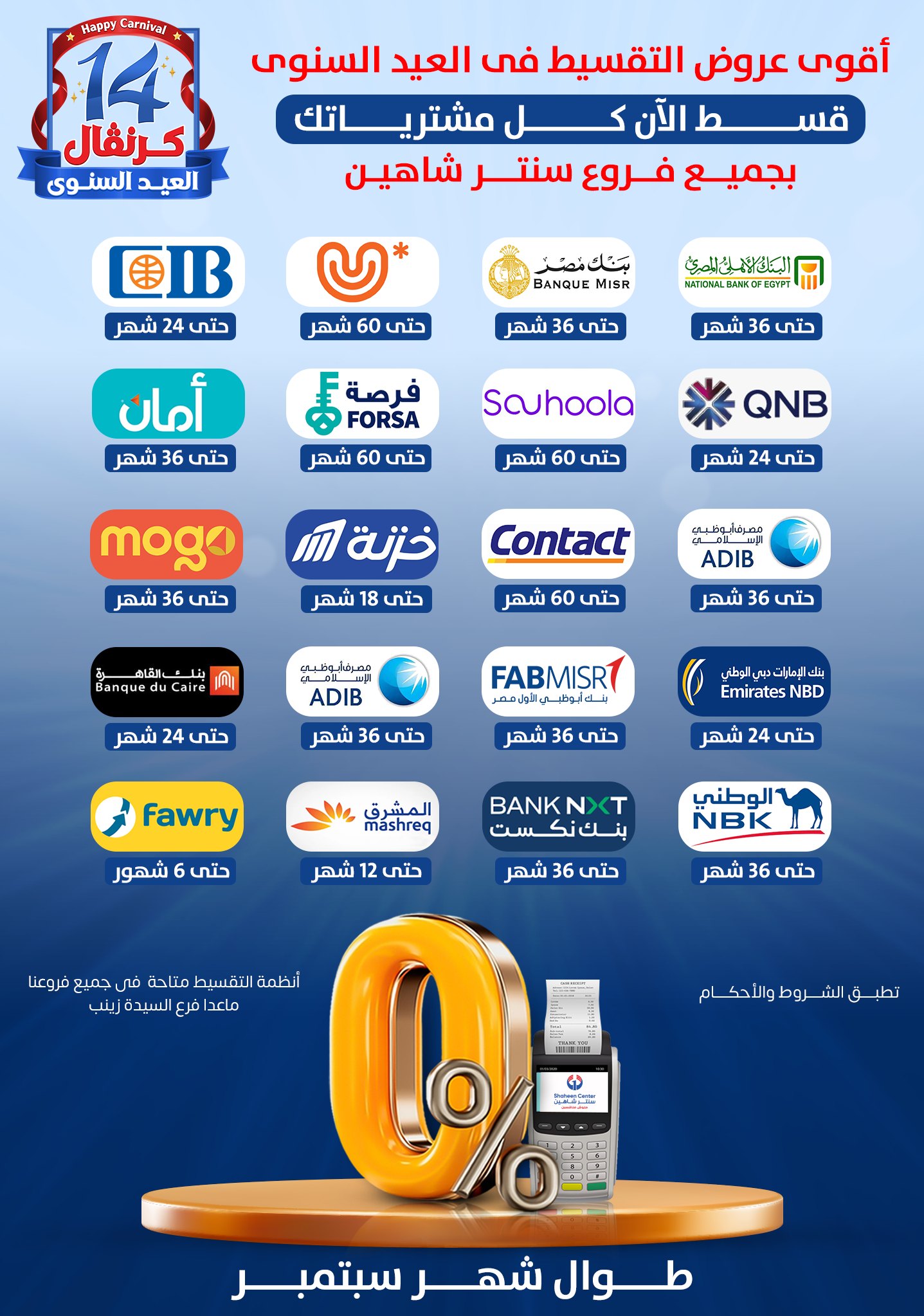 shaheen-center offers from 11sep to 4sep 2025 عروض سنتر شاهين من 11 سبتمبر حتى 4 سبتمبر 2025 صفحة رقم 75